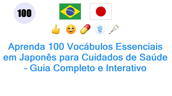 Aprenda 100 Vocábulos Essenciais em Japonês para Cuidados de Saúde – Guia Completo e Interativo Aprenda 100 Vocábulos Essenciais em Japonês para Cuidados de Saúde – Guia Completo e Interativo